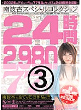 MIBD-240 DVD Cover