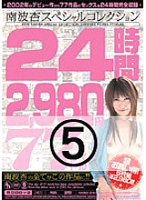 MIBD-240 DVD Cover