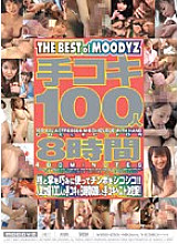 MIBD-259 DVD Cover