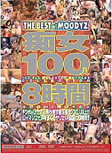MIBD-287 DVD Cover