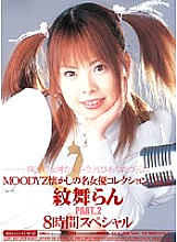 MIBD-343 DVD Cover