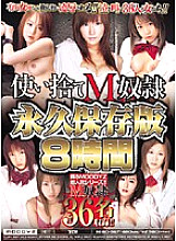 MIBD-367 Sampul DVD