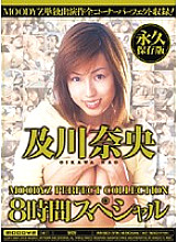 MIBD-391 DVD Cover