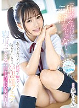 MIDA-012 DVD Cover