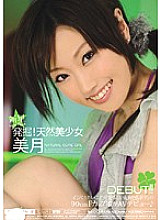 MIDD-509 DVD Cover