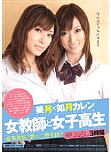 MIDD-586 DVD Cover