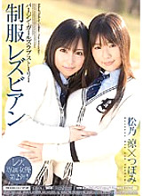 MIDD-619 DVD Cover