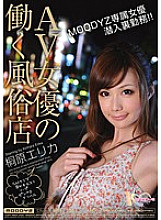 MIDD-688 DVD Cover