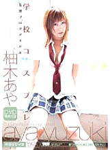 MIDD-033 DVD Cover