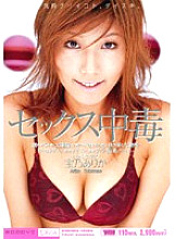 MIDD-049 DVD Cover