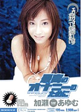 MIDD-054 DVD Cover