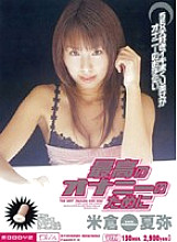 MIDD-070 DVD Cover