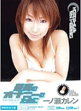 MIDD-144 DVD Cover