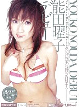 MIDD-159 DVD Cover