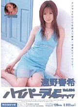 MIDD-167 DVD Cover