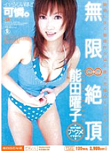 MIDD-184 DVD Cover
