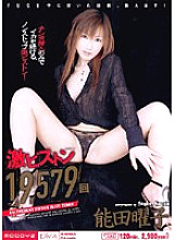 MIDD-203 DVD Cover