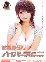 MIDD-208 Sampul DVD
