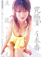 MIDD-227 DVD Cover