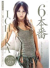 MIDD-237 DVD Cover