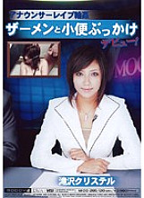 MIDD-285 DVD Cover