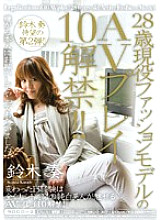 MIDD-327 DVD Cover