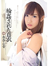 MIDE-023 DVD Cover