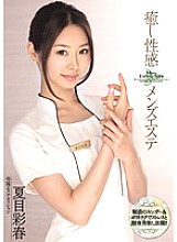 MIDE-034 DVD Cover