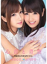 MIDE-061 DVD Cover