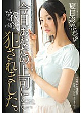 MIDE-064 Sampul DVD