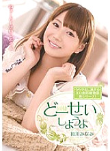 MIDE-125 Sampul DVD