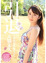 MIDE-139 DVD Cover
