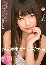 MIDE-140 DVD Cover