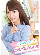 MIDE-194 DVD Cover