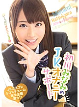MIDE-296 DVD Cover