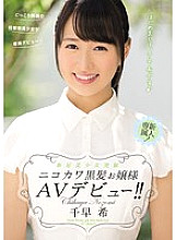 MIDE-342 DVD Cover