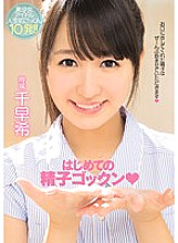 MIDE-364 DVD Cover
