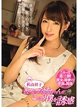 MIDE-366 DVD Cover