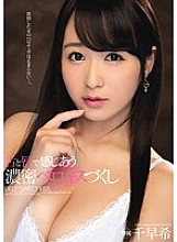 MIDE-387 DVD Cover