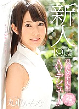 MIDE-391 DVD Cover