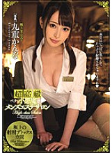 MIDE-442 DVD Cover