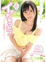 MIDE-498 DVD Cover