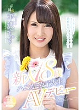 MIDE-504 DVD Cover