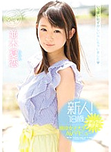 MIDE-510 DVD Cover