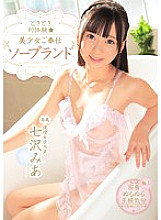MIDE-519 DVD Cover