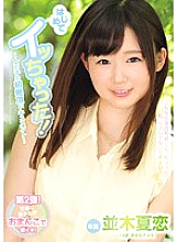 MIDE-526 DVD Cover