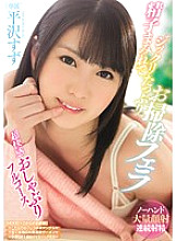 MIDE-541 DVD Cover