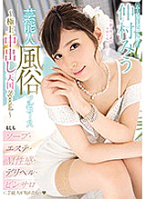 MIDE-661 DVD Cover