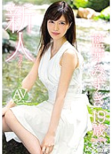 MIDE-685 DVD Cover