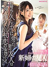 MIDE-697 DVD Cover